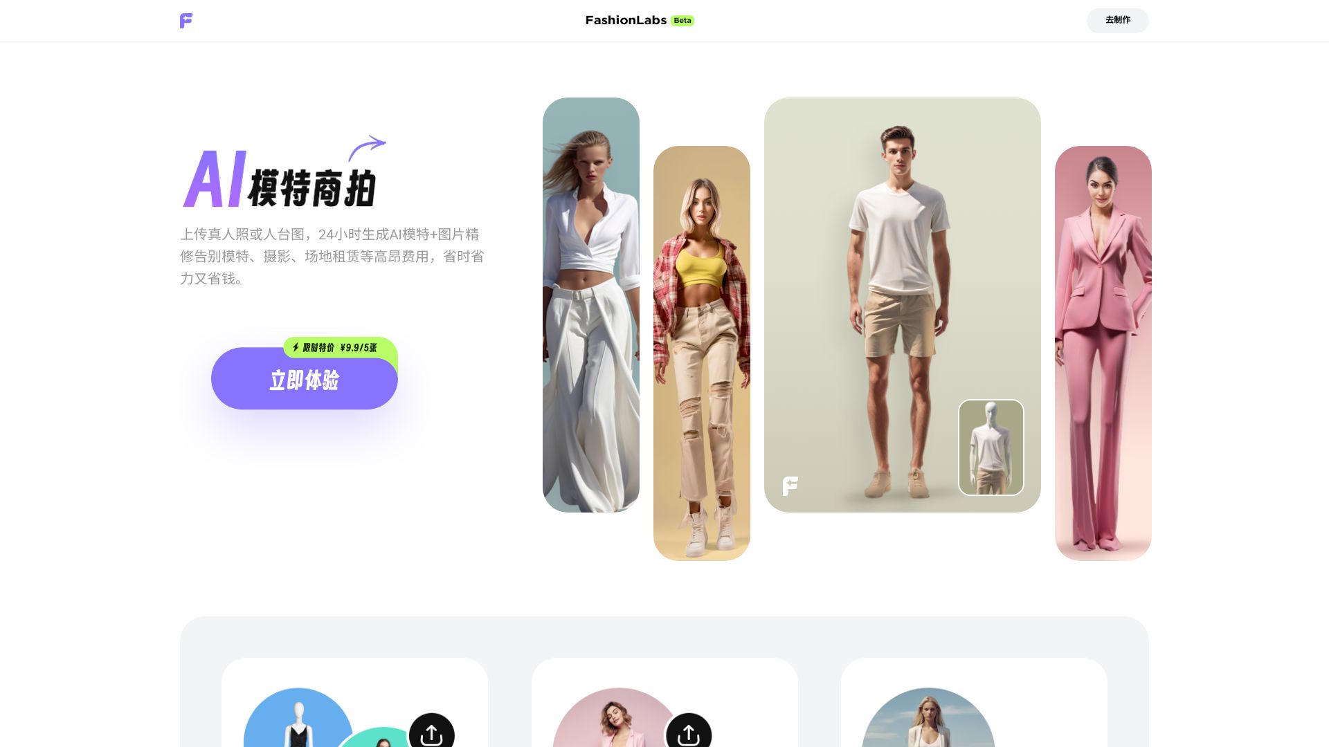FashionLabs screenshot
