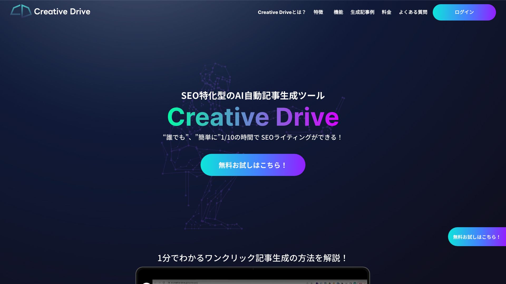 CreativeDrive screenshot