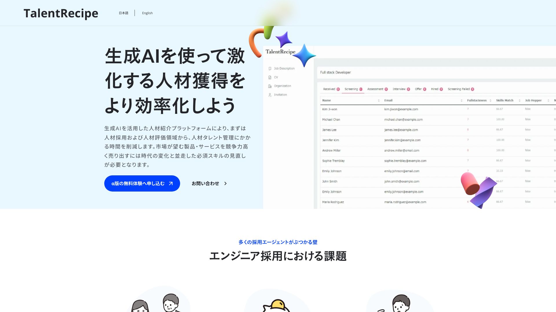 TalentRecipe screenshot