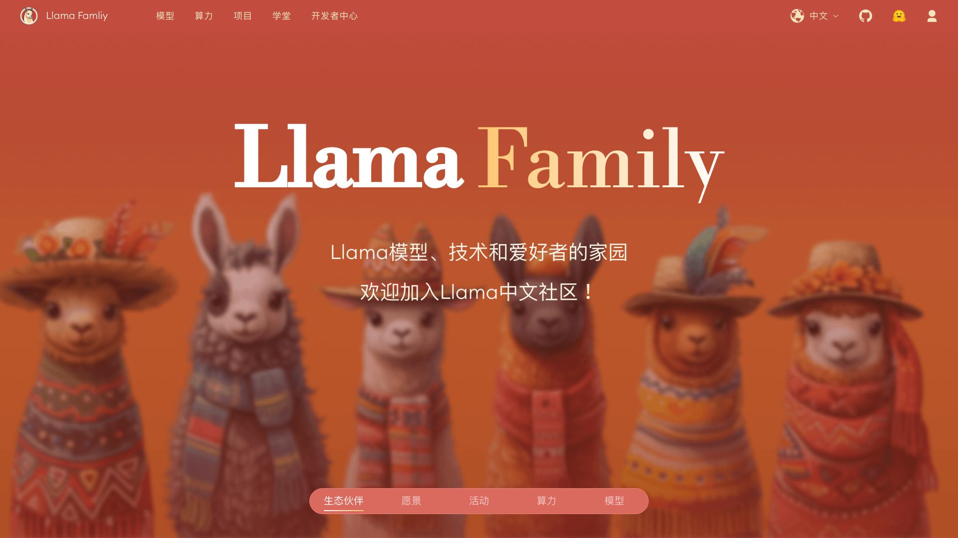 Llama Family screenshot