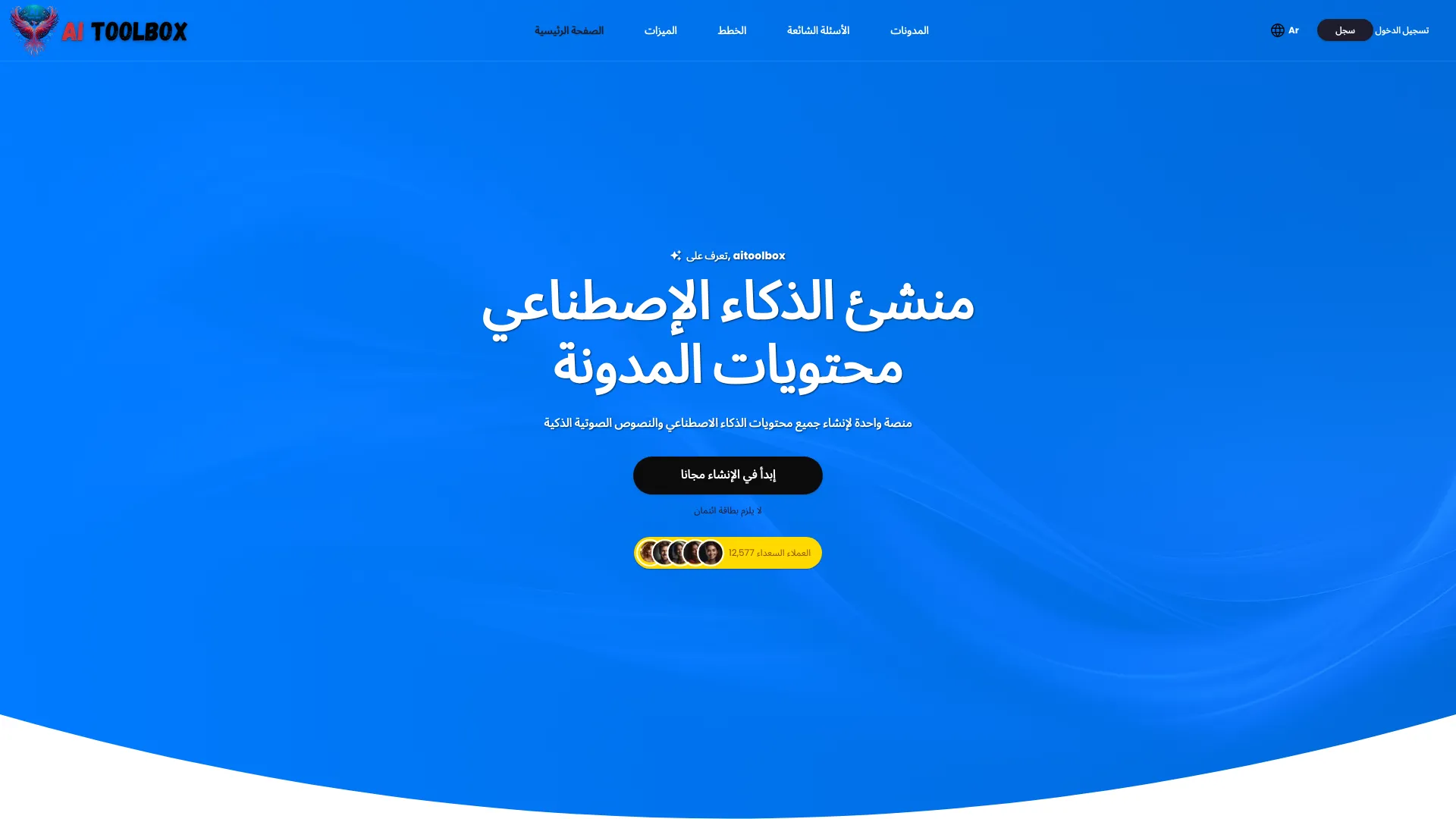 Ailtoolbox screenshot