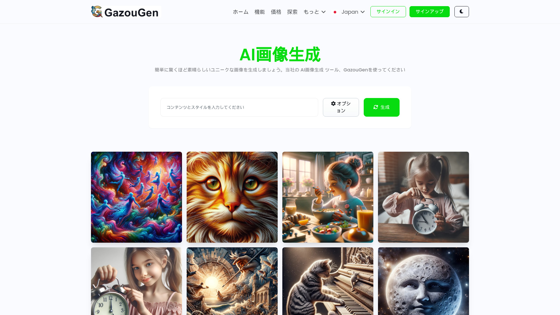 GazouGen screenshot