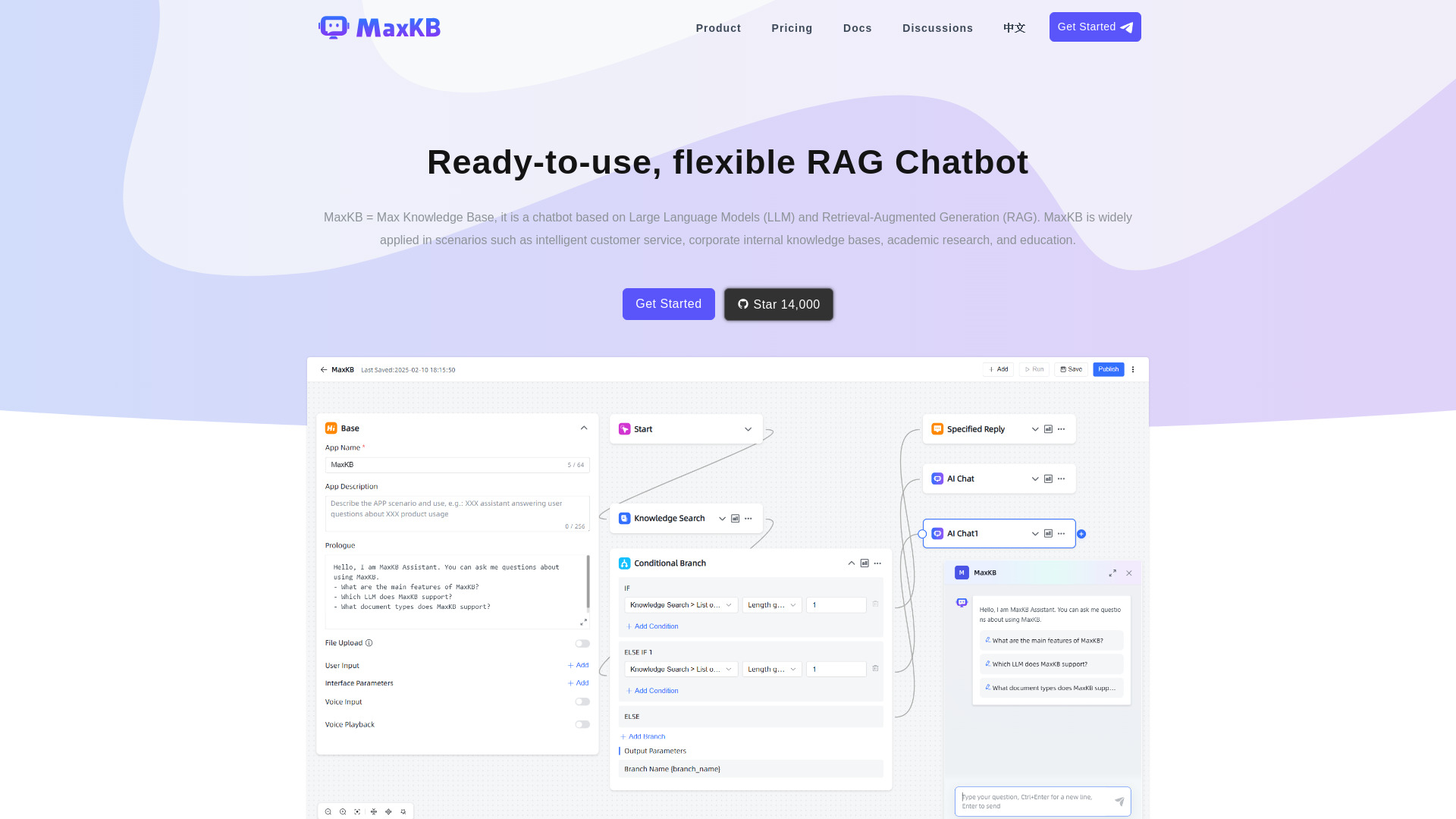 MaxKB screenshot