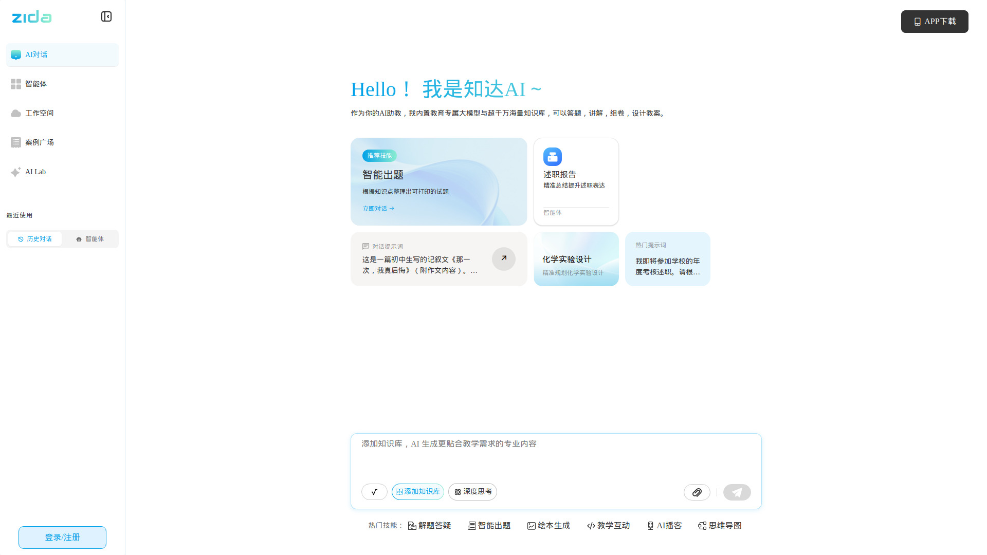 Zida AI screenshot