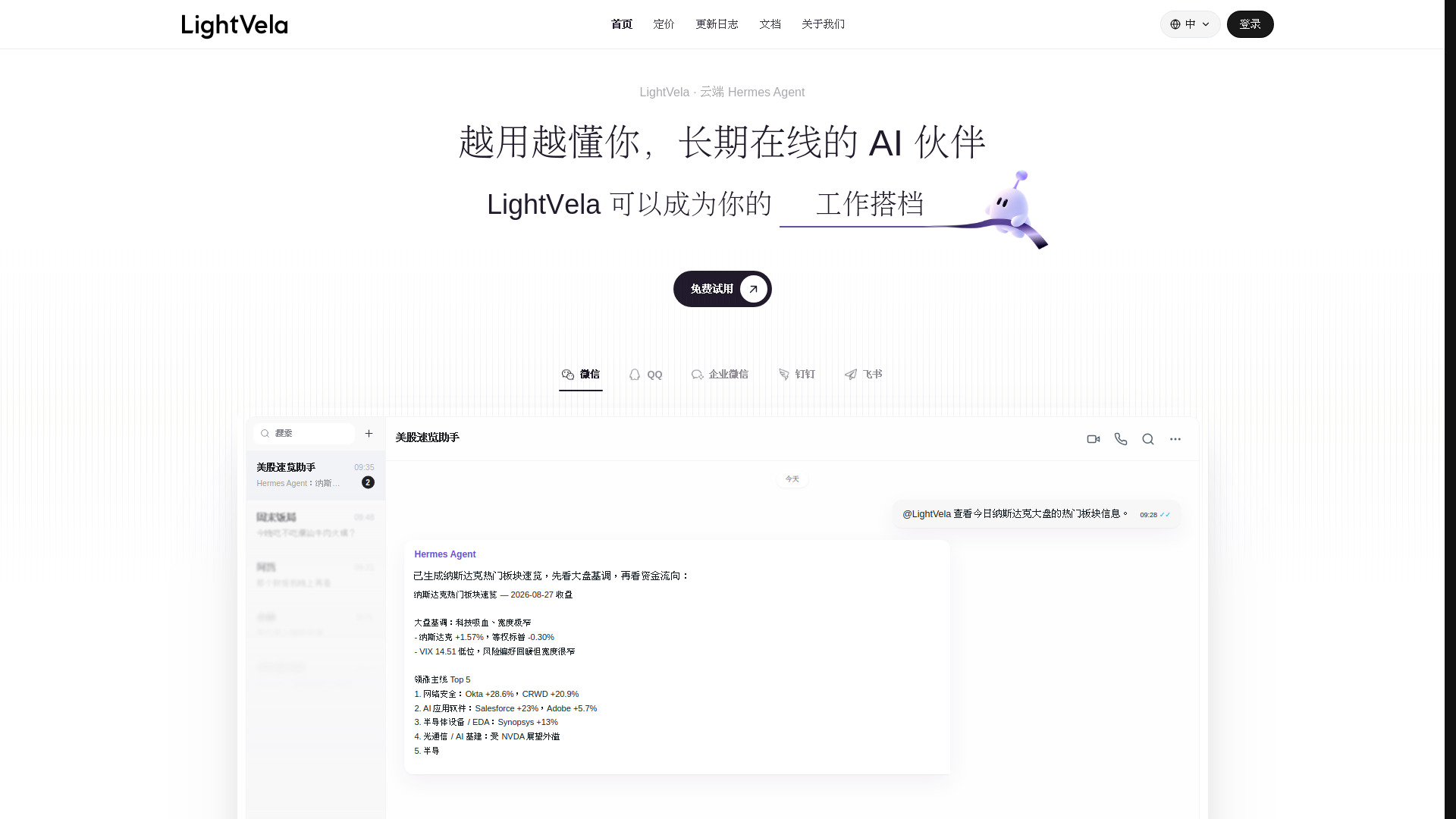 LightVela screenshot