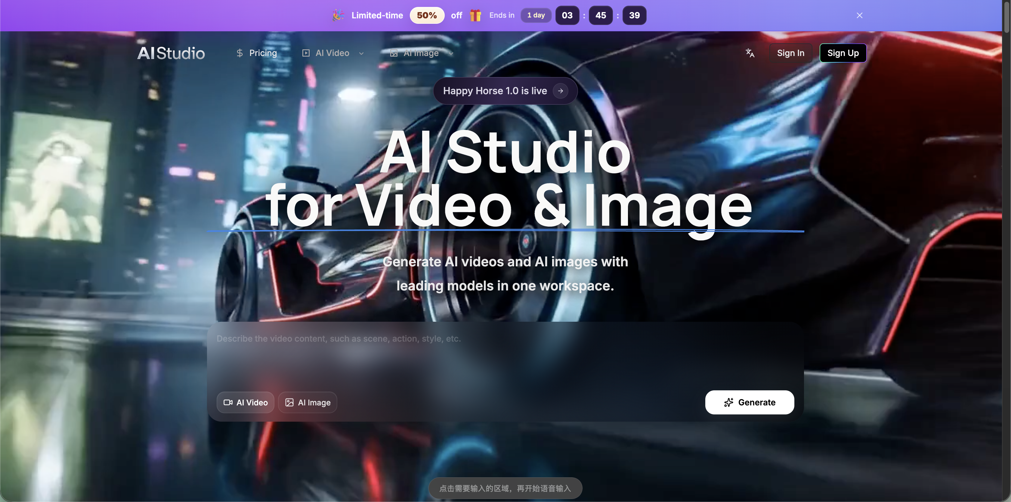 AI Studio for Video screenshot
